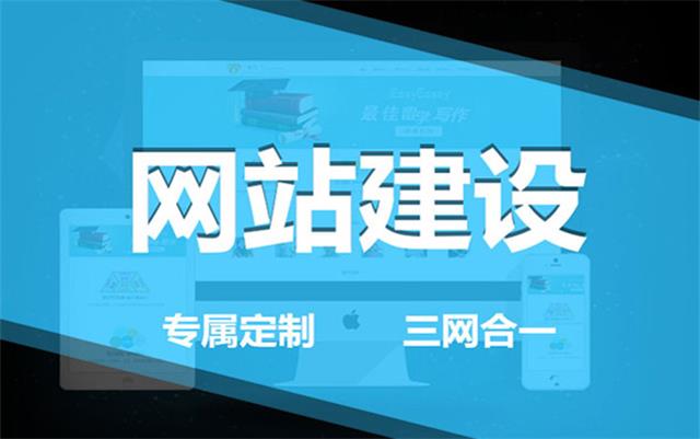 如何判斷一家沈陽網(wǎng)絡(luò)公司是否專業(yè)？